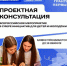 «Движение первых» готовится к старту нового сезона грантового конкурса  - Правительство Оренбургской области