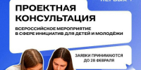 «Движение первых» готовится к старту нового сезона грантового конкурса  - Правительство Оренбургской области