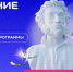 В регионе стартует новый сезон проекта «Чтецкие программы» - Правительство Оренбургской области
