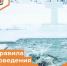 Крещенские морозы: правила безопасного поведения при купании - Департамент пожарной безопасности и гражданской защиты