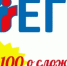 В Оренбуржье стартует второй сезон проекта «ЕГЭ: про100 о сложном» - Министерство образования