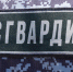 Сотрудники Росгвардии за нарушения оборота гражданского и служебного оружия изъяли более полутора тысяч единиц оружия в Оренбургской области по итогам 2025 года - Росгвардия