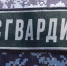 Росгвардейцы изъяли в 2025 году более полутора тысяч единиц оружия в Оренбургской области - Time56.Ru