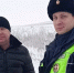 Замерзал на обочине: в Оренбуржье дорожные полицейские спасли водителя из Гая - Комсомольская Правда