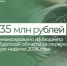 3 335 млн рублей профинансировано из бюджета Оренбургской области за первую рабочую неделю 2026 года - Министерство финансов