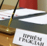 Руководитель УФНС России по Оренбургской области проведет личный прием граждан - УФНС по Оренбургской области