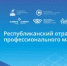 Профессионалов приглашают на конкурс - Министерство сельского хозяйства