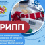 Профилактика гриппа: как защитить себя и своих близких - Министерство здравоохранения