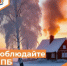 СОБЛЮДАЙТЕ ПРАВИЛА ПОЖАРНОЙ БЕЗОПАСНОСТИ В ПЕРИОД СИЛЬНЫХ МОРОЗОВ! - Департамент пожарной безопасности и гражданской защиты