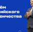 День российского студенчества - ОрИПС