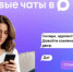 Домовые чаты в мессенджере МАХ помогают оренбуржцам поддерживать прямой контакт с управляющими организациями - Министерство строительства, ЖКХ, дорожного хозяйства и транспорта