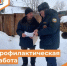 Профилактическая работа - Департамент пожарной безопасности и гражданской защиты