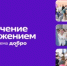Пройди обучение и стань волонтером лучших региональных практик поддержки и развития добровольчества - Министерство сельского хозяйства