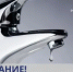 Внимание! Ограничение холодного водоснабжения! - Администрация города
