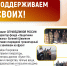 Активист СПРАВЕДЛИВОЙ РОССИИ и директор фонда "Защитники Отчизны" Евгений Шивлягин доставил очередной гуманитарный груз землякам на фронт - Справедливая Россия