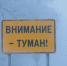 Предупреждение о неблагоприятном явлении погоды - Администрация города