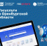 В Оренбуржье число активных пользователей «Госуслуг» превысило 1 млн - Yuzh-Ural.Ru