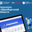 Жители Оренбуржья за год подали 8,5 млн заявлений через портал «Госуслуги» - ProOren.Ru