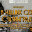 Сегодня в России отмечается День воинской славы - Администрация города