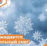Консультация о неблагоприятном явлении погоды - Департамент пожарной безопасности и гражданской защиты