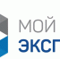 Быстро оформить сертификат о происхождении товара можно через цифровую платформу «Мой экспорт» - Правительство Оренбургской области