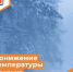 Консультация о неблагоприятном явлении погоды - Департамент пожарной безопасности и гражданской защиты