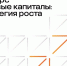 Некоммерческие организации Оренбургской области приглашаются к участию в грантовом конкурсе - Правительство Оренбургской области