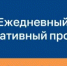 Ежедневный оперативный прогноз на 6 февраля - Администрация города