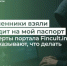 Мошенники взяли кредит на мой паспорт. Эксперты портала Fincult.info рассказывают, что делать (часть 2) - Министерство финансов
