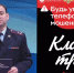 PNG Файл - УМВД Оренбургской области