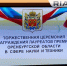 Научный олимп Оренбуржья: Евгений Солнцев наградил лучших ученых региона - Ria56.Ru