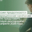 В России продолжается декларационная кампания 2026 года - Министерство финансов