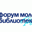 XII Форум молодых библиотекарей России - Библиотечный портал