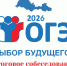 Более 25 тысяч девятиклассников Оренбуржья прошли итоговое собеседование по русскому языку - Правительство Оренбургской области