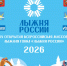 Приглашаем всех любителей спорта на соревнования «Лыжня России — 2026» в селе Дедуровка Оренбургского района - Газпром добыча