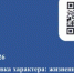 О тематических лекциях в прямом эфире, проводимых Российским обществом «Знание» - Министерство финансов