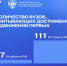 Оренбургский государственный педагогический университет поддержал инициативу начислять абитуриентам дополнительные баллы за участие в проектах и конкурсах «Движения первых» при поступлении - Правительство Оренбургской области