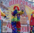 На носу - Масленица! - Администрация города