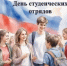 День студенческих отрядов - Министерство финансов
