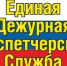 Департамент ПБ и ГЗ Оренбургской области объявляет конкурс МО Оренбургской области на лучшую ЕДДС 2026 - Департамент пожарной безопасности и гражданской защиты