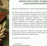 23 февраля - День защитника Отечества - Казачье общество