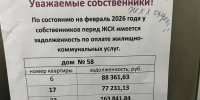 С 1 марта оренбуржцы будут платить за ЖКХ по новым правилам - Yuzh-Ural.Ru
