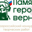 Оренбуржцев приглашают к участию в конкурсе о героях СВО - Yuzh-Ural.Ru