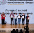 Бузулук и Орск среди победителей Всероссийской премии туристических городов - ProOren.Ru