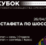 Какой вуз быстрее: в Оренбурге студенты сразятся за звание лучших в беге - ProOren.Ru
