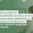 С 3 марта стартует Всероссийская онлайн-олимпиада по финансовой грамотности и предпринимательству - Министерство финансов