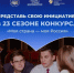Оренбуржцев приглашают принять участие в новом сезоне конкурса «Моя страна – моя Россия» - Министерство региональной и информационной политики