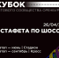 Стартовал прием заявок на студенческую эстафету «Полумарафона Оренбург» - Orenburg.Media