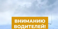 В связи с ухудшением погодных условий на дорогах Оренбургской области введены ограничения - Министерство строительства, ЖКХ, дорожного хозяйства и транспорта