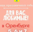 Концерты, выставки, поэтический вечер: для жительниц Оренбурга к Международному женскому дню подготовили творческие подарки - Администрация города